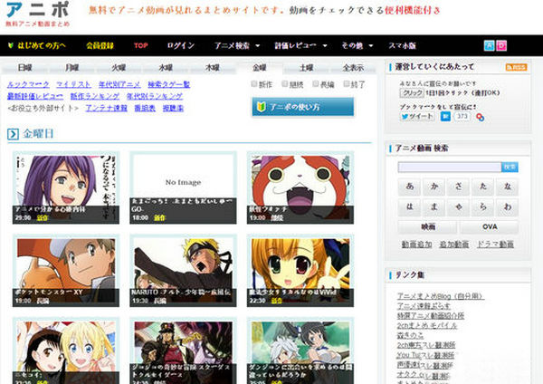 Anipo:日本免费动漫视频网：anipo.jp