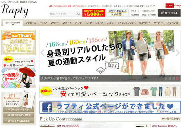 日本Rapty在线女性服饰购物网：www.rapty.com