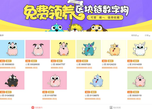 莱茨狗|百度区块链虚拟宠物：pet-chain.baidu.com