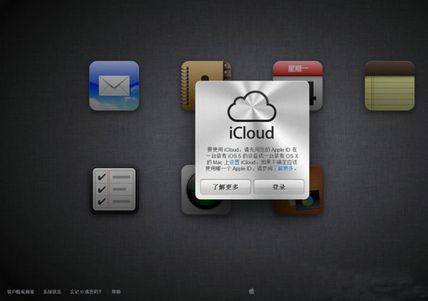 ICloud:IPhone苹果云服务平台：www.icloud.com