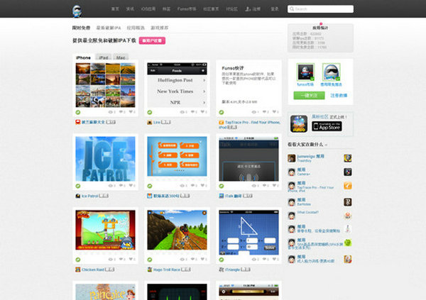 FunSo:果粉社区苹果越狱软件分享社区：www.funso.com