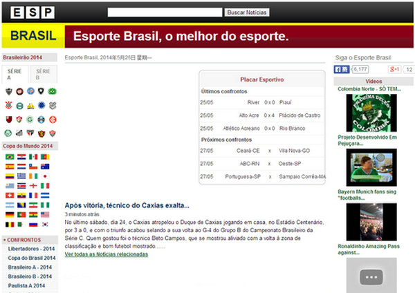 Espbr:巴西体育新网中心网：www.espbr.com