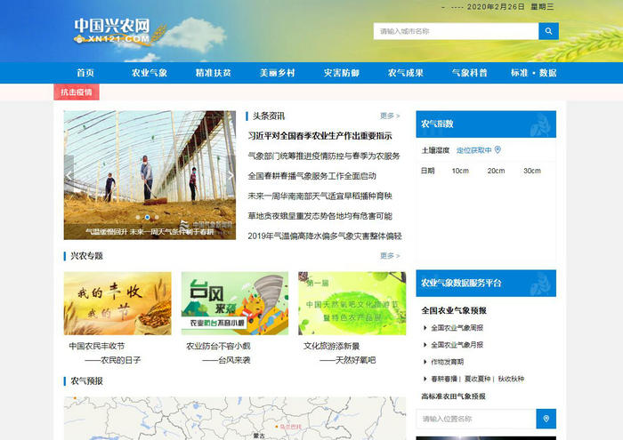 中国兴农网：www.xn121.com
