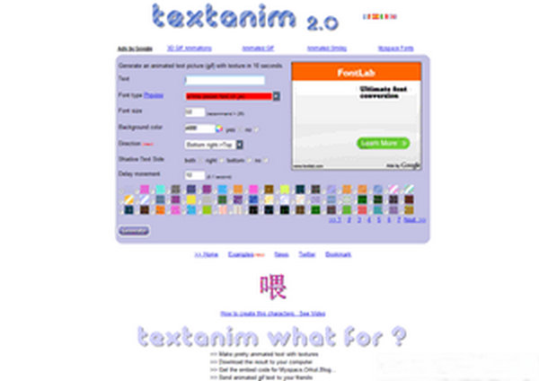 Extanim:在线动态字制作工具：textanim.com