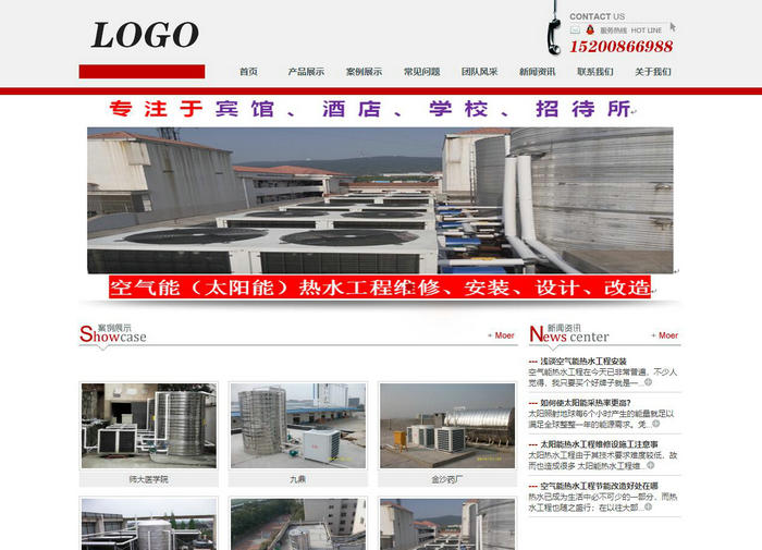 湖南太阳能热水维修_空气能热泵节能工程改造：www.reshuiweixiu.com