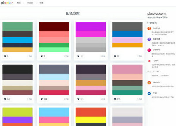pkcolor-专业的设计配色学习网：www.pkcolor.com