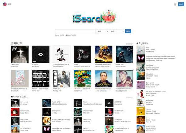 iSearch|极速iTunes音乐搜索引擎：i.oppsu.cn