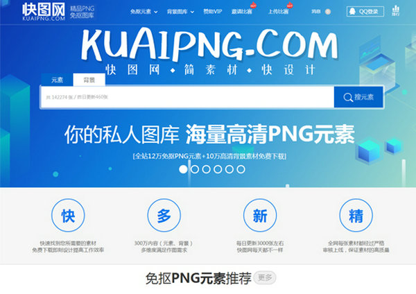 快图网|免费PNG背景素材库：www.kuaipng.com