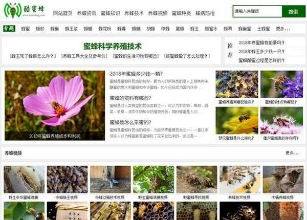 酷蜜蜂|专业养蜂技术知识门户网：www.kumifeng.com