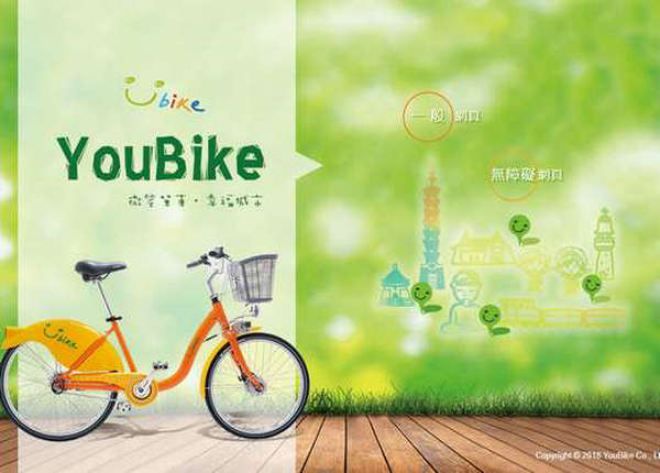 YouBike|台湾微笑单车租赁平台：www.youbike.com.tw
