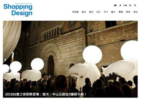 ShoppingDesign|产品包装设计资讯网：www.shoppingdesign.com.tw
