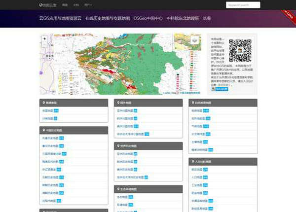 地图云集|免费开源GIS地图资源网：www.maphub.cn
