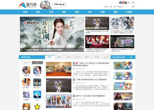 台湾魔方手机游戏媒体网：www.mofang.com.tw