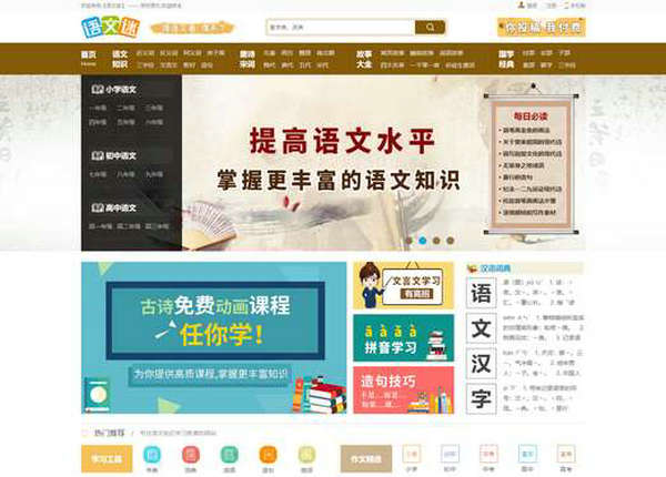 语文迷|中小学语文教育资料网：www.yuwenmi.com