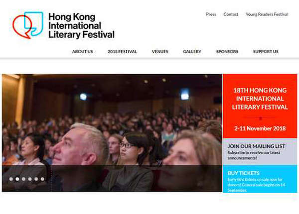 Festival|香港国际文学节：www.festival.org.hk