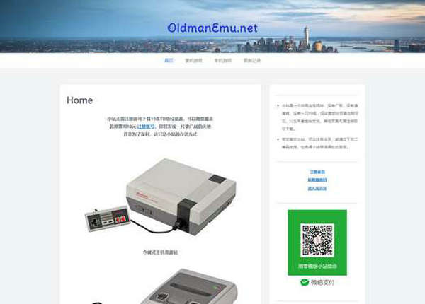 OldmanEmu|主机游戏下载大全：www.oldmanemu.net