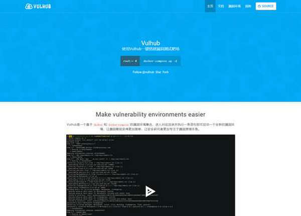 Vulhub|免费开源安全漏洞平台：vulhub.org