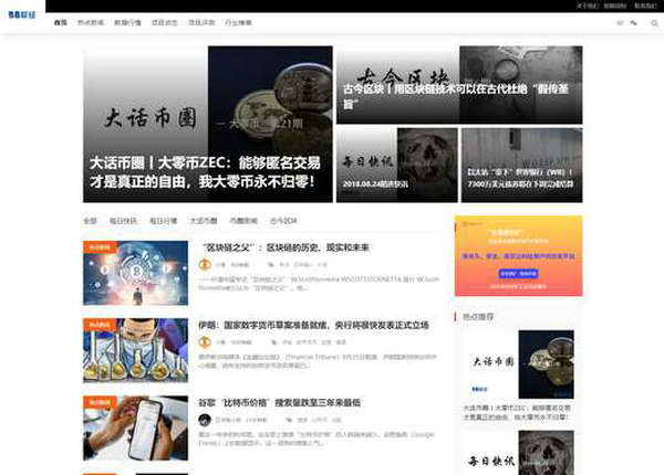BB财经|区块链行情分析自媒体：www.bbcaijing.cn