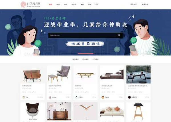 几案网|家具设计师服务平台：www.ji-an.com