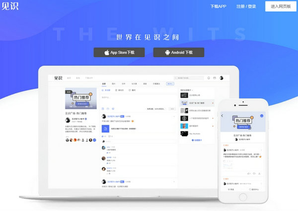 见识|内容知识分享交流社区：jianshiapp.com