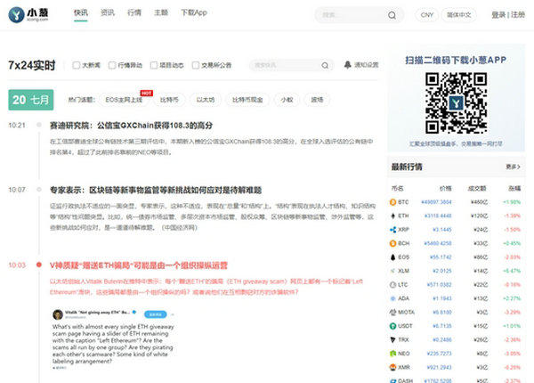 小葱快讯|数字货币与区块链信息网：xcong.com