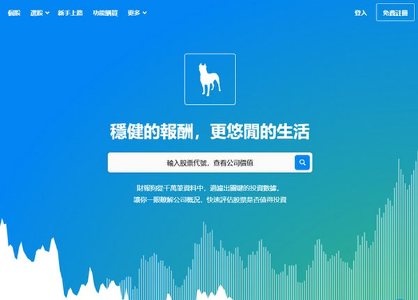 财报狗|台湾企业财报分析平台：statementdog.com