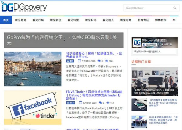 DGcovery|数字营销观点趋势媒体：www.dgcovery.com