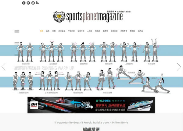 运动星球|运动健身生活指南：www.sportsplanetmag.com