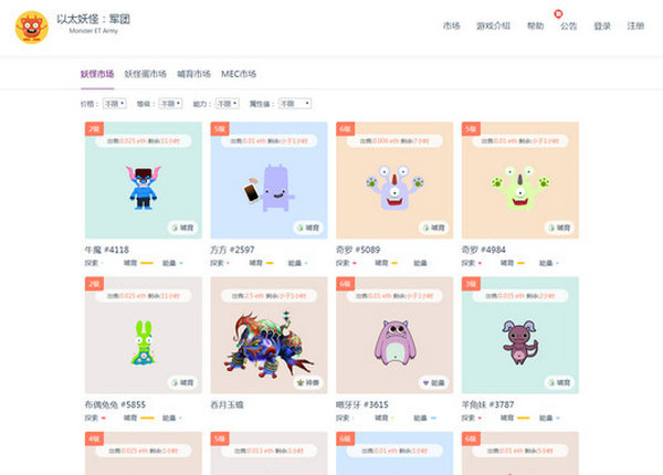 Monster ET Army|以太妖怪军团：etmon.cc/market