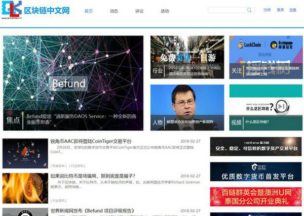区块链中文网|全球区块链信息平台：www.qukuainews.cn