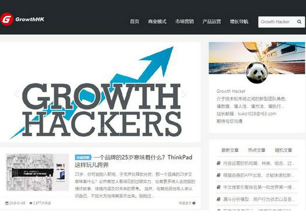 增长黑客|互联网商业营销新媒体：www.growthhk.cn