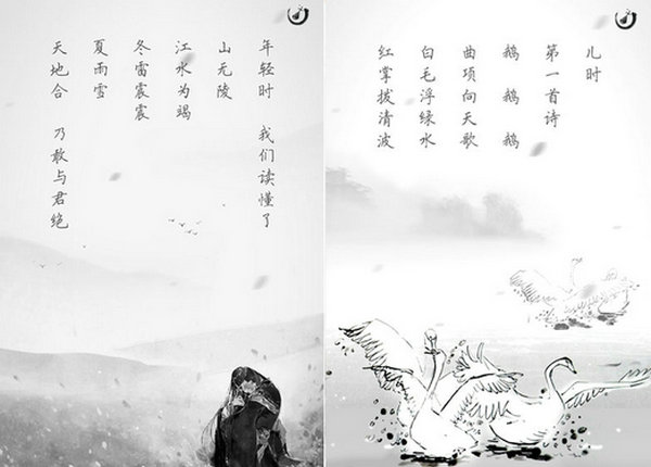 诗词|中国古诗词典应用：zidian.kuaikuai.cn