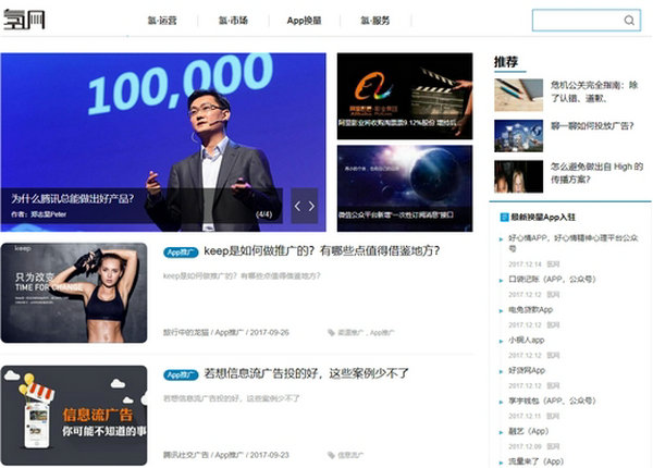 氢网|互联网企业服务媒体平台：www.iamqing.cn