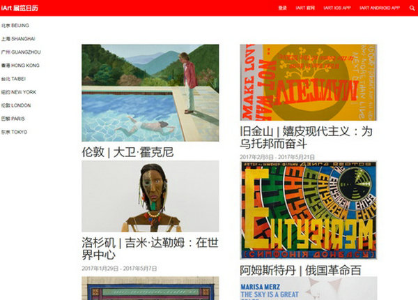 ArtCalendar|全球艺术展览日历：icalendar.bbwc.cn