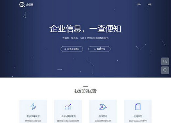 企信查|世界企业工商信息查询网：www.qixincha.com