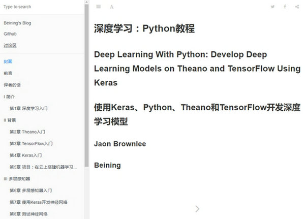 深度学习Python中文教程翻译版：cnbeining.github.io