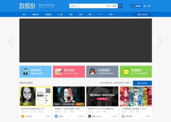 致设计|电商设计师交流平台：www.zhisheji.com