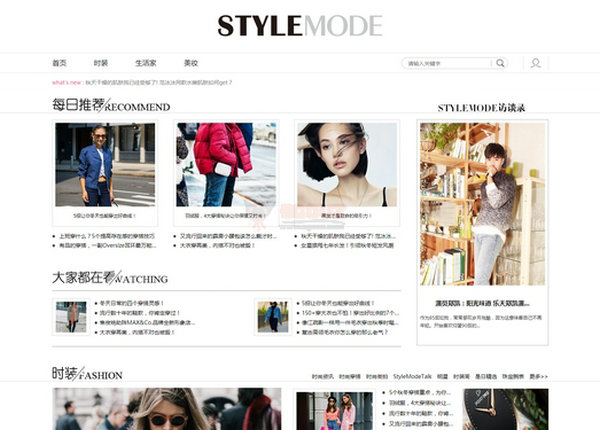 StyleMode|国际高端时尚艺术网：www.stylemode.com