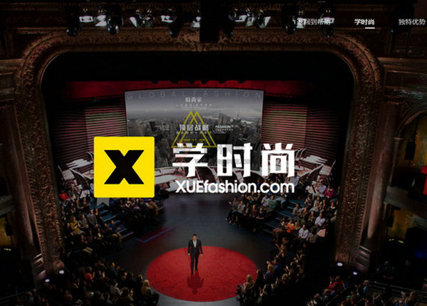 学时尚|全球时尚内容分享平台：xuefashion.com