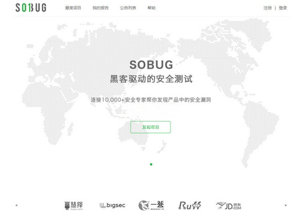 Sobug|网站漏洞悬赏平台：sobug.com