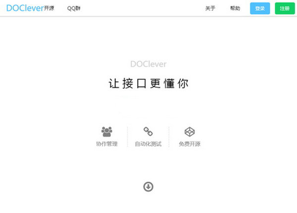 Doclever|免费可视化接口管理工具：doclever.cn