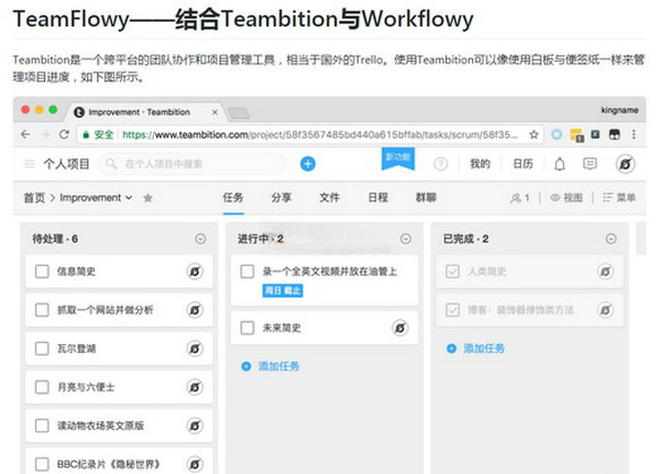 TeamFlowy|团队协作和项目管理工具：github.com