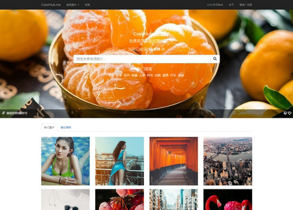 ColorHub|免费高清无版权图库：colorhub.me