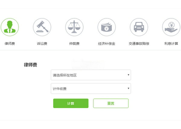 领络律师|在线律师和法务费用工具：www.linklaws.com