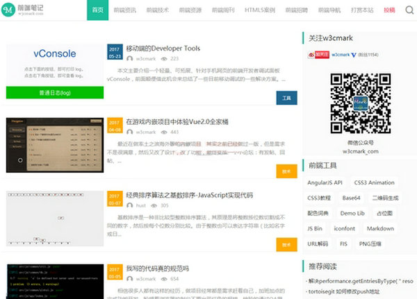 W3cmark|前端笔记资源网
