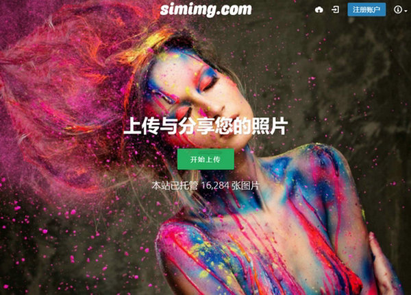 Simimg|免费无需注册图片托管：simimg.com