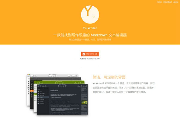 YuWriter|基于Markdown文本编辑器：ivarptr.github.io