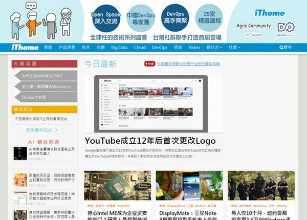 台湾iThome电脑周刊：www.ithome.com.tw