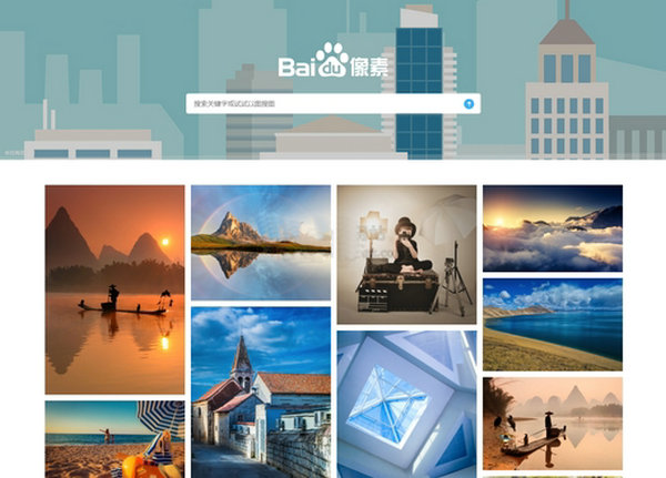 百度像素|互联网正版图片搜索引擎：pixel.baidu.com