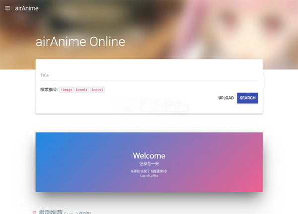 airAnime|聚合式番剧动漫搜索引擎：airanime.applinzi.com